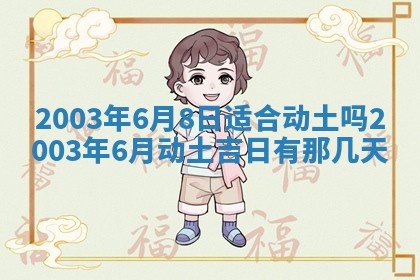 2026年3月份嫁娶的最佳日期