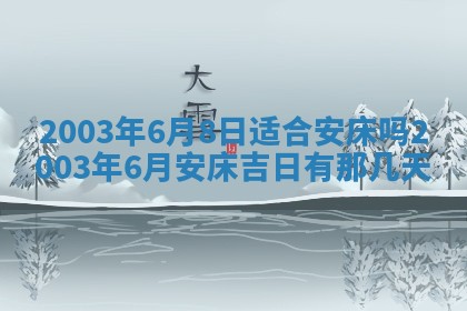 12月30日各时辰财神方位查询