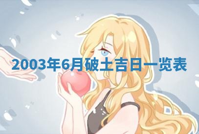 王姓2026年03月02日出生女孩子取名宜用字大全