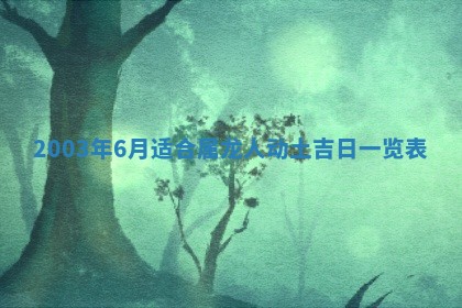 12月30日各时辰财神方位查询