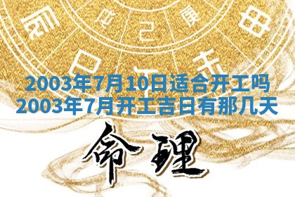 12月30日各时辰财神方位查询