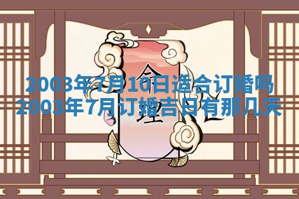 12月30日各时辰财神方位查询