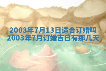 12月30日各时辰财神方位查询