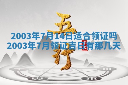 12月30日各时辰财神方位查询