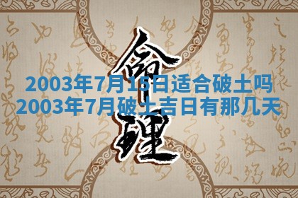 12月30日各时辰财神方位查询