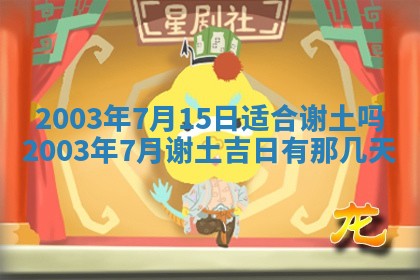 12月30日各时辰财神方位查询