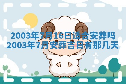 2026年3月份嫁娶的最佳日期