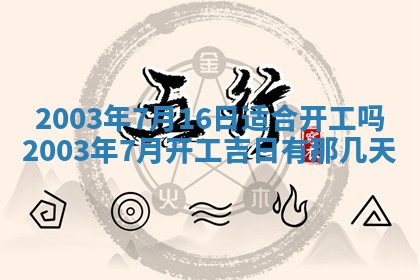12月30日各时辰财神方位查询