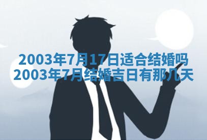 12月30日各时辰财神方位查询