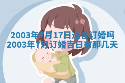 12月30日各时辰财神方位查询