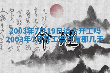 12月30日各时辰财神方位查询