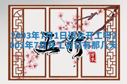 12月30日各时辰财神方位查询