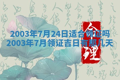 2026年公历3月搬迁黄历择吉