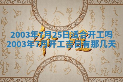 12月30日各时辰财神方位查询