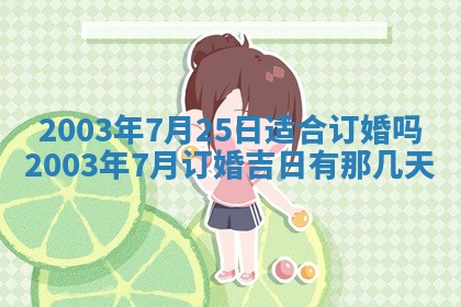 12月30日各时辰财神方位查询