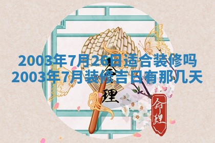 12月30日各时辰财神方位查询