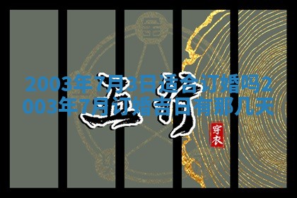 12月30日各时辰财神方位查询