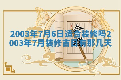 12月30日各时辰财神方位查询
