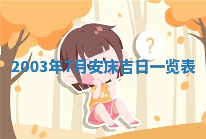 王姓2026年03月02日出生女孩子取名宜用字大全