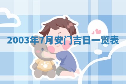 王姓2026年03月02日出生女孩子取名宜用字大全