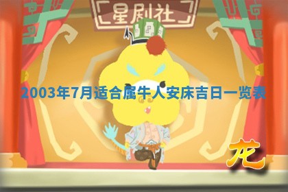 12月30日各时辰财神方位查询