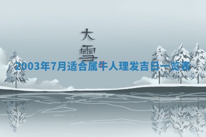 2026年01月01日今天各时辰财神在哪个方位