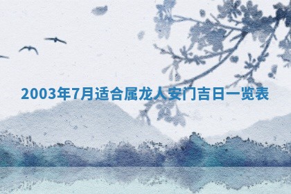 12月30日各时辰财神方位查询