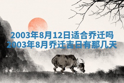 12月30日各时辰财神方位查询