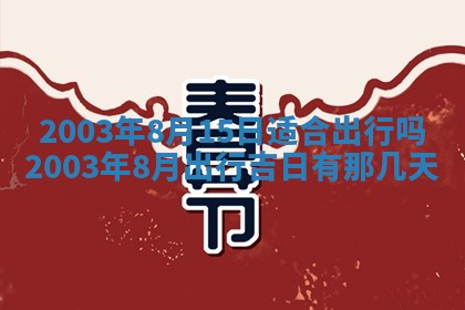 12月30日各时辰财神方位查询