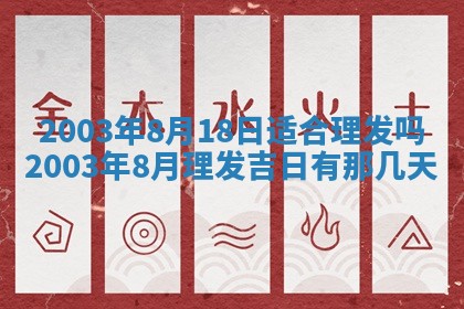 2026年3月份嫁娶的最佳日期