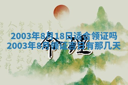 12月30日各时辰财神方位查询