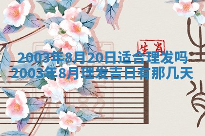 2026年01月01日今天各时辰财神在哪个方位