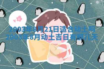 2025年12月31日财神方位详解