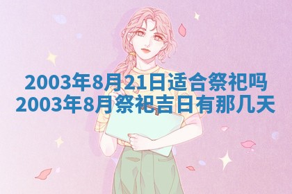 12月30日各时辰财神方位查询