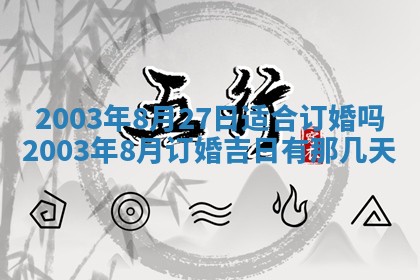 12月30日各时辰财神方位查询