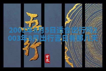 12月30日各时辰财神方位查询