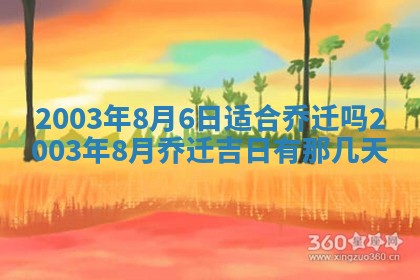 12月30日各时辰财神方位查询