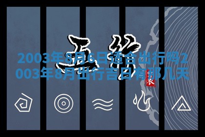 2026年01月01日今天各时辰财神在哪个方位