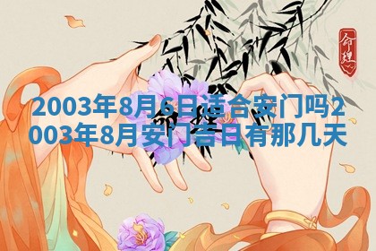 12月30日各时辰财神方位查询