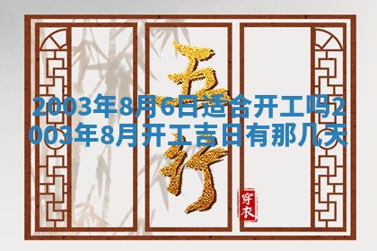 12月30日各时辰财神方位查询