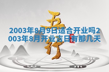 12月30日各时辰财神方位查询