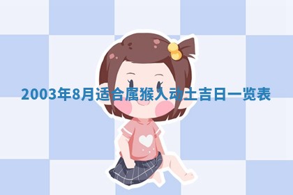 12月30日各时辰财神方位查询