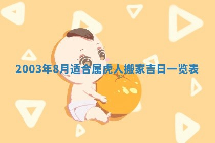 12月30日各时辰财神方位查询