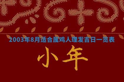 2026年3月份嫁娶的最佳日期