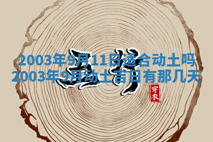 12月30日各时辰财神方位查询