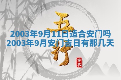 12月30日各时辰财神方位查询