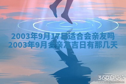 2026年3月份嫁娶的最佳日期
