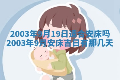 2026年3月份嫁娶的最佳日期