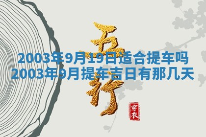 12月30日各时辰财神方位查询