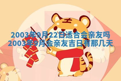 2026年3月份嫁娶的最佳日期